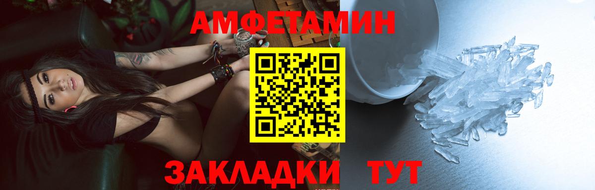 АМФЕТАМИН  Вход с VPN  Бердск  АМФЕТАМИН 97%  АМФЕТАМИН 