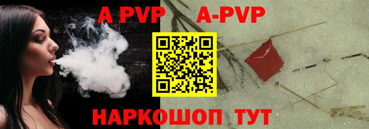 Alpha-PVP кристаллы  Вход с VPN  дарнет шоп  А ПВП кристаллы  Бердск  Alpha PVP 