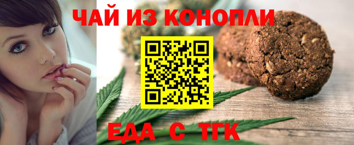 Canna-Cookies конопля  Вход с VPN  Бердск 