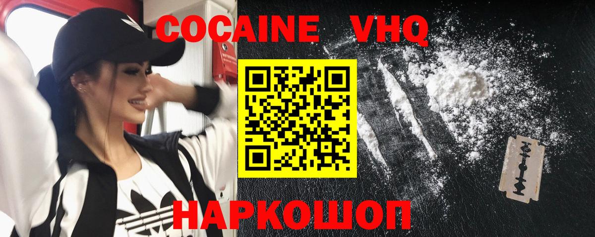 Cocaine Fish Scale Бердск