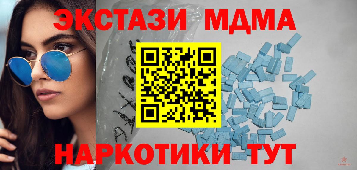 Ecstasy 250 мг  где продают   Бердск  Вход с VPN  Экстази VHQ  Ecstasy 