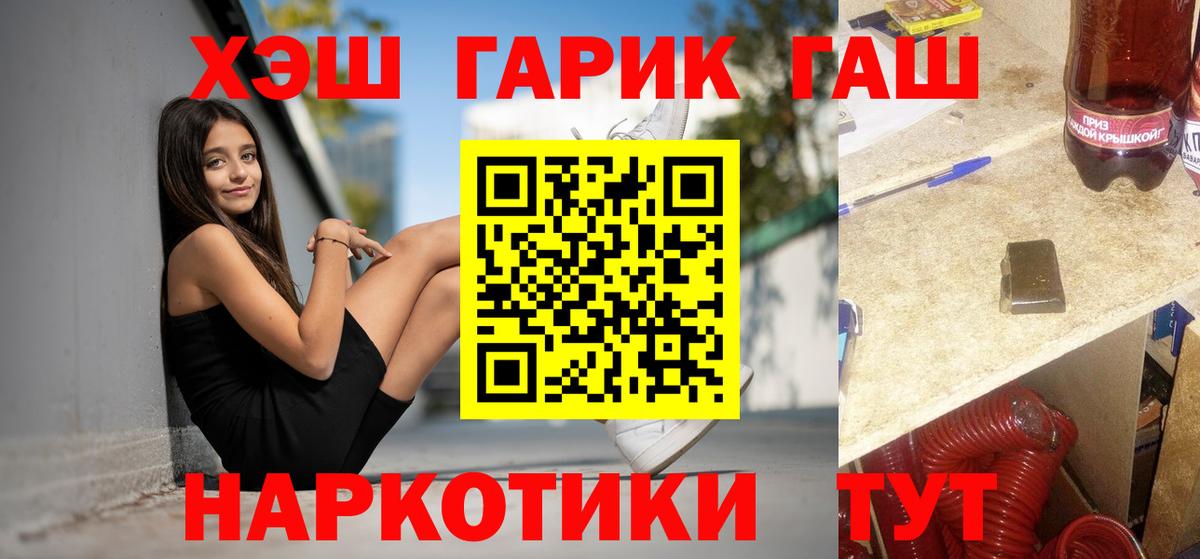 Бердск  ГАШ хэш  ГАШИШ хэш  Вход с VPN 