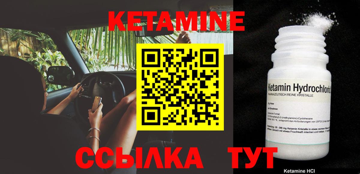 Бердск  КЕТАМИН ketamine  blacksprut tor  Вход с VPN 