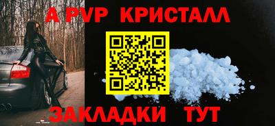 молекула духа Апшеронск