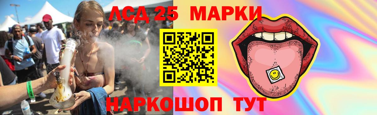ЛСД экстази кислота Бердск