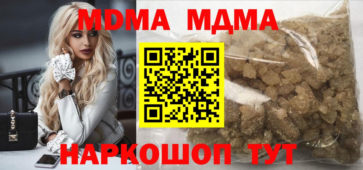 Бердск  MDMA Molly  MDMA  МДМА Molly  Вход с VPN 