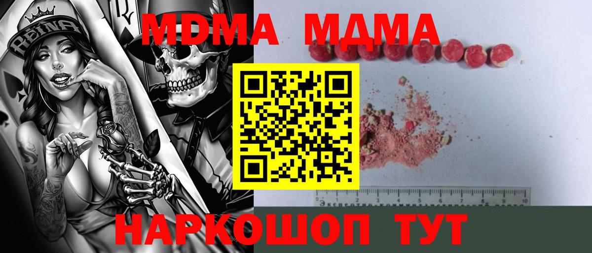 МДМА VHQ Бердск