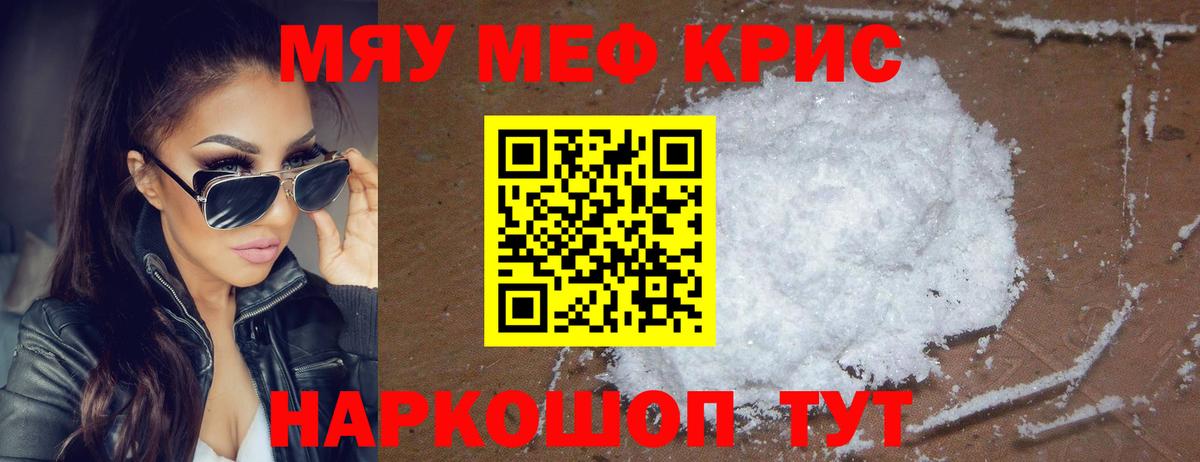 Бердск  Меф  Вход с VPN  Меф мука  Мефедрон кристаллы 