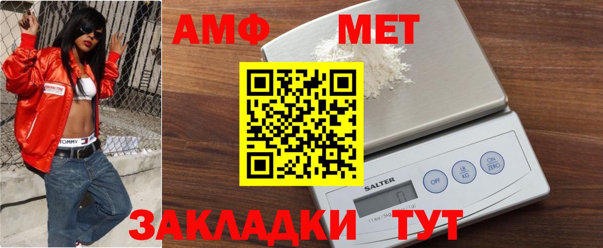 Метамфетамин мет Бердск