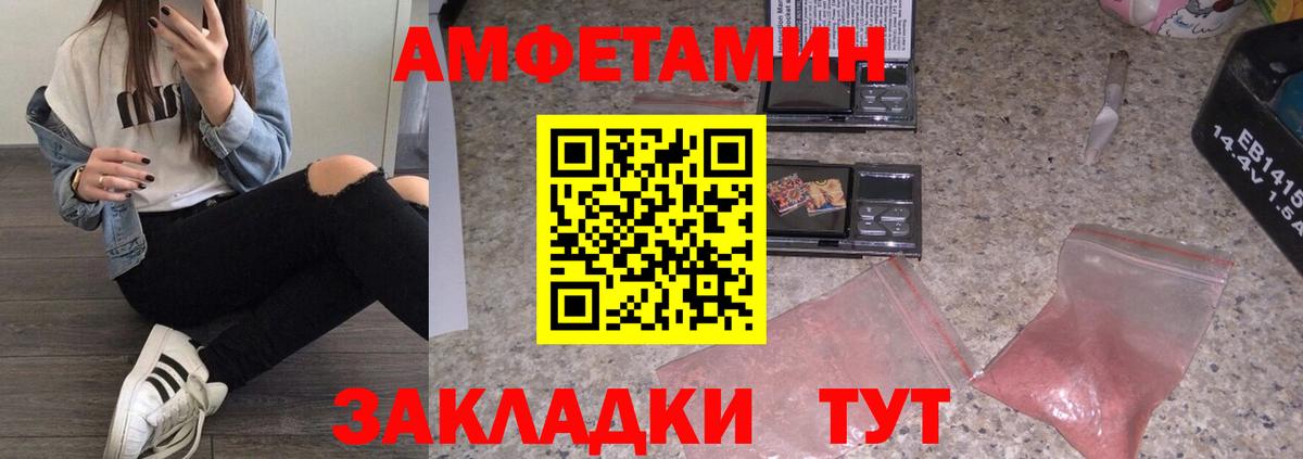 Метамфетамин мет  Метамфетамин мет  Первитин  Бердск  Вход с VPN 