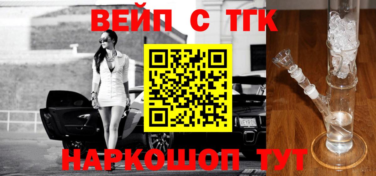 Бердск  Дистиллят ТГК концентрат  цены   Дистиллят ТГК концентрат  Вход с VPN 